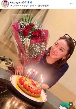 加藤綾菜さんのインスタグラム（＠katoayana0412）より