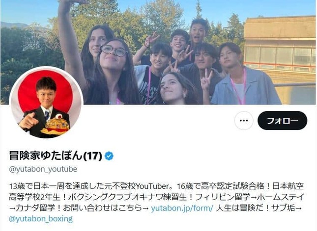 ゆたぼんのX（＠yutabon_youtube）より
