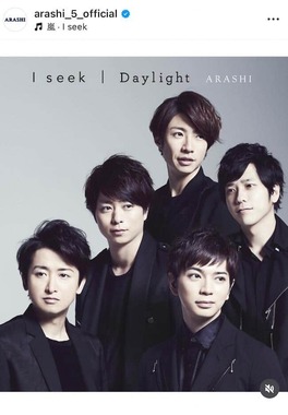 嵐の公式インスタグラム（＠arashi_5_official）より