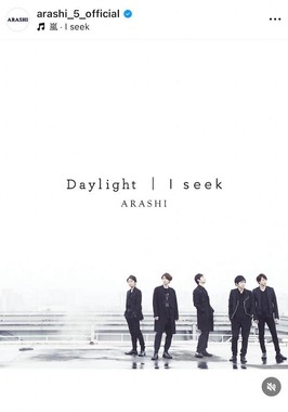 嵐の公式インスタグラム（＠arashi_5_official）より