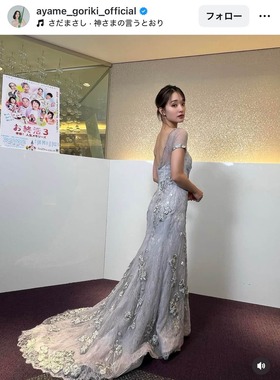 剛力彩芽さんのインスタグラム（＠ayame_goriki_official）より
