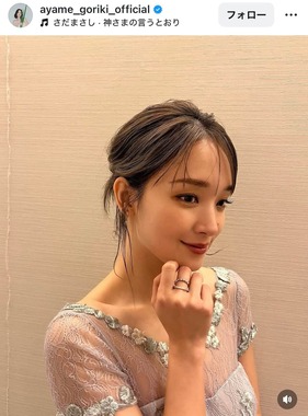 剛力彩芽さんのインスタグラム（＠ayame_goriki_official）より
