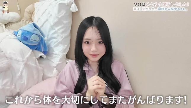 ひまひまさんのYouTubeより