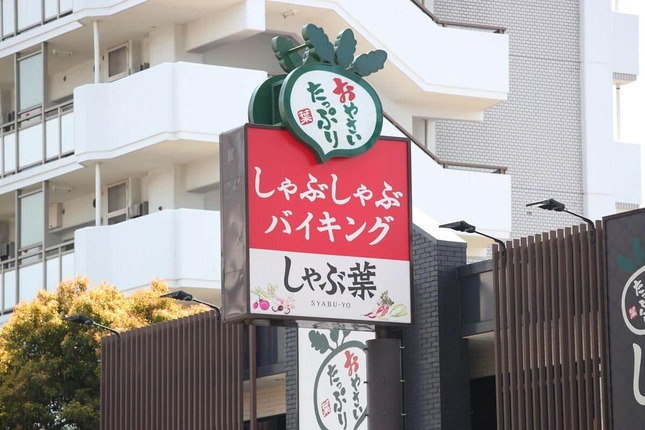 しゃぶ葉（写真：YUTAKA/アフロ）