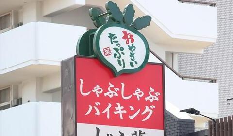 「しゃぶ葉」の肉が「薄すぎる」！　SNS指摘にすかいらーくHD「深くお詫び」、本来の提供基準を満たさず