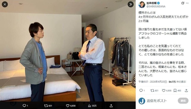 笠井信輔さんのX（＠SHINSUKEANA）より