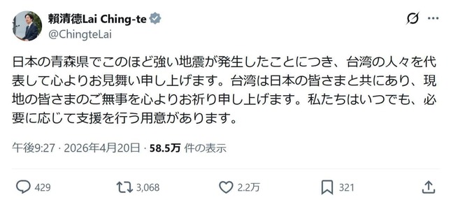 頼清徳総統のX（@ChingteLai）より