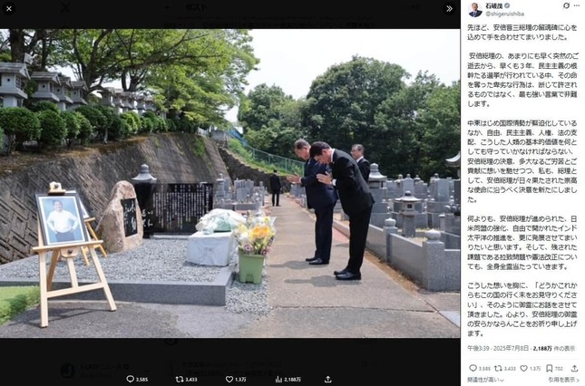 石破茂前首相のX（＠shigeruishiba）より