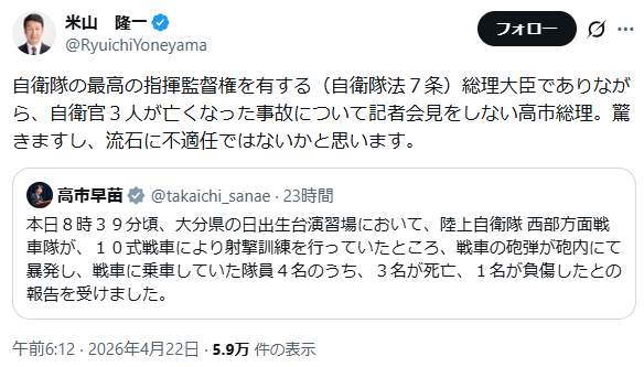 米山隆一氏の指摘。会見なしは「流石に不適任」ではないのか