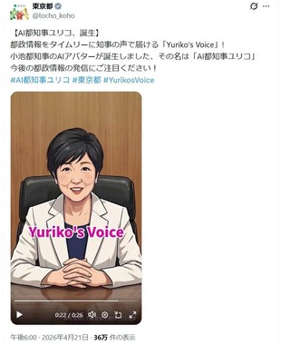 東京都のX（＠tocho_koho）より
