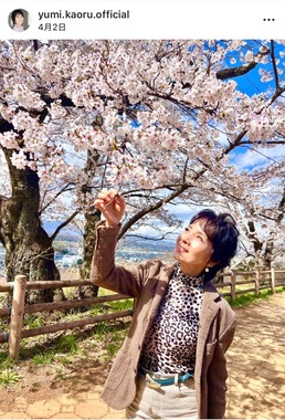 由美かおるさんのインスタグラム（＠yumi.kaoru.official）より