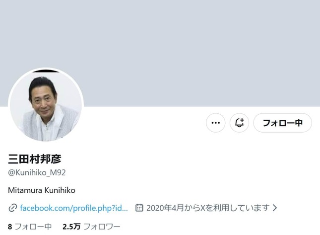 三田村邦彦氏のX（@Kunihiko_M92）より