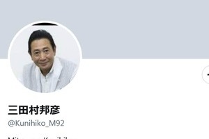 三田村邦彦、京都男児遺棄事件の報道に異論「ストーリーを作るのをやめませんか？」