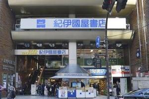 「ルール無視して買いあさる行為が多発...暴言を吐く方も」　転売のため？紀伊国屋書店コミック売場の迷惑客