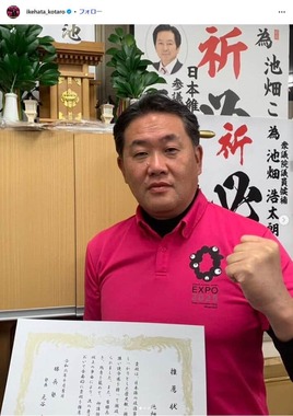 池畑浩太朗氏のインスタグラム（＠ikehata_kotaro）より