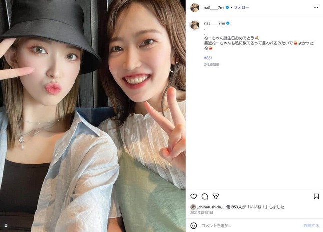 松山奈未選手のインスタグラム（＠na3_____7mi）より