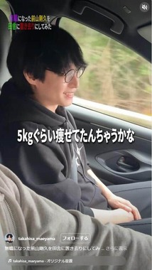 「5キロくらい痩せたんちゃうかな」、動画で近況を報告した
