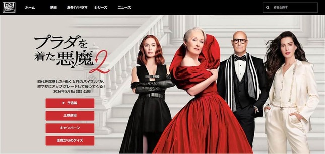 映画の公式サイト