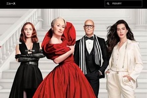 中国系俳優が扮する人物に「ステレオタイプ」の指摘　公開直前の米映画「プラダを着た悪魔2」、アジア人差別の批判も