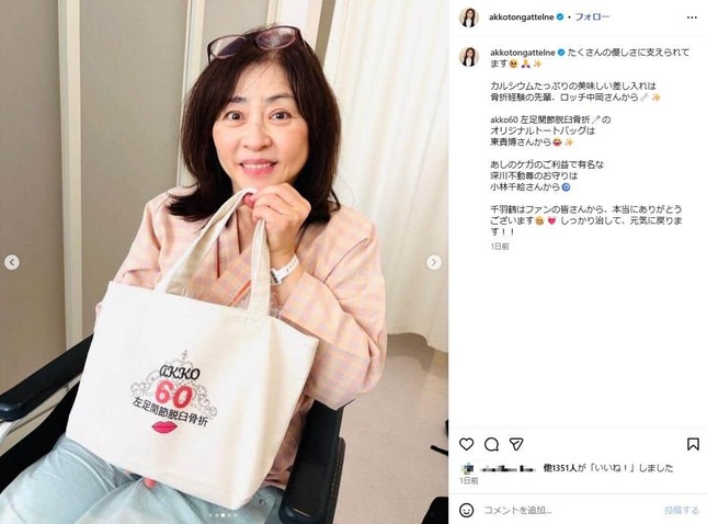 松本明子さんのインスタグラム（＠akkotongattelne）より