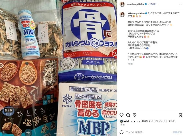 松本明子さんのインスタグラム（＠akkotongattelne）より