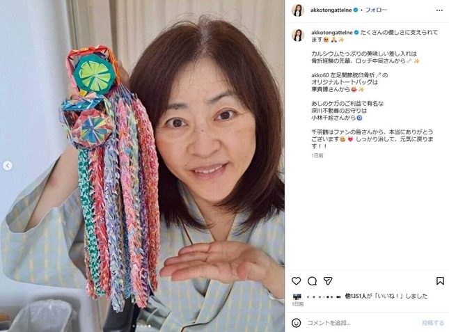 松本明子さんのインスタグラム（＠akkotongattelne）より