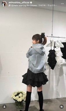 ほしのあきさんのインスタグラム（＠akihoshino_official）より
