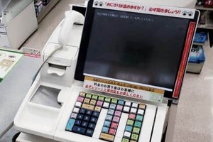 飛び出した「消費税1％」の奇策 イラン情勢で物価上昇する中、そんなことやっている場合か？