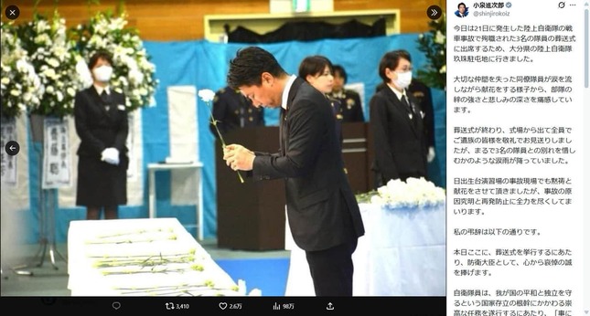 小泉進次郎氏のX（＠shinjirokoiz）より