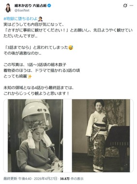 細木かおりさんのX（@6seiNet）より