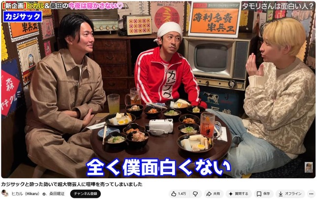 ヒカルさんのYouTubeチャンネルより