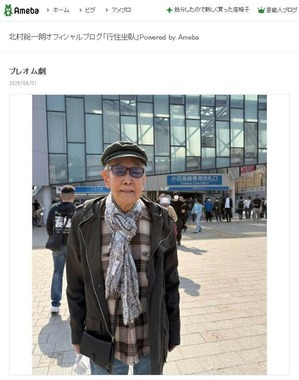 北村総一朗さんが2026年4月1日に公開したブログエントリーより