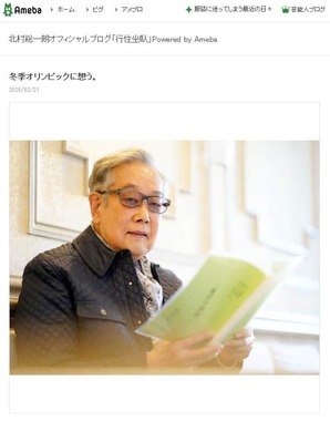 北村総一朗さんが2026年2月21日に公開したブログエントリーより