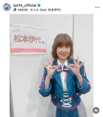 松本伊代さんのインスタグラム（＠iyo14_official）より
