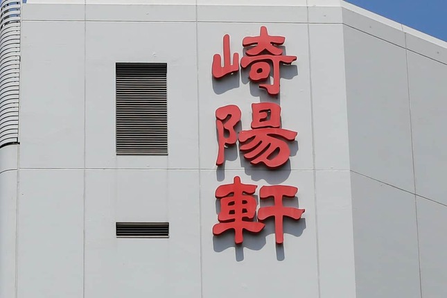 横浜市内の崎陽軒本店。コストアップに頭を悩ませている（写真：アフロ）
