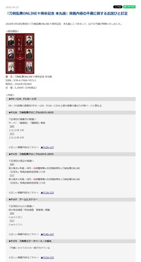 小学館集英社プロダクション公式サイトより