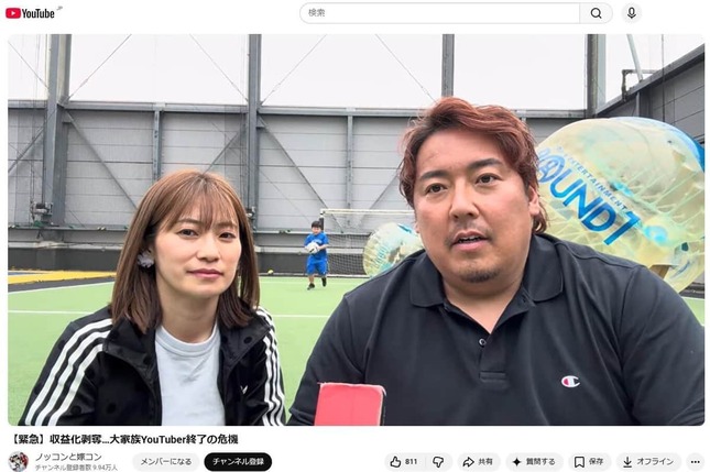 ノッコン寺田夫妻（夫妻のユーチューブより）