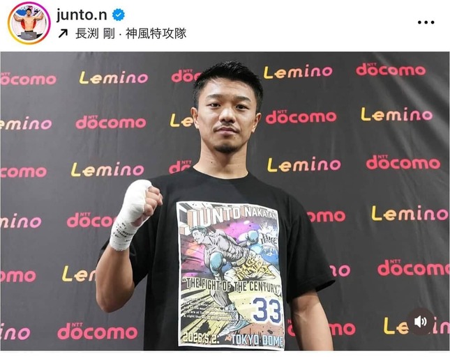 井上に惜敗の中谷選手（本人インスタグラムより）