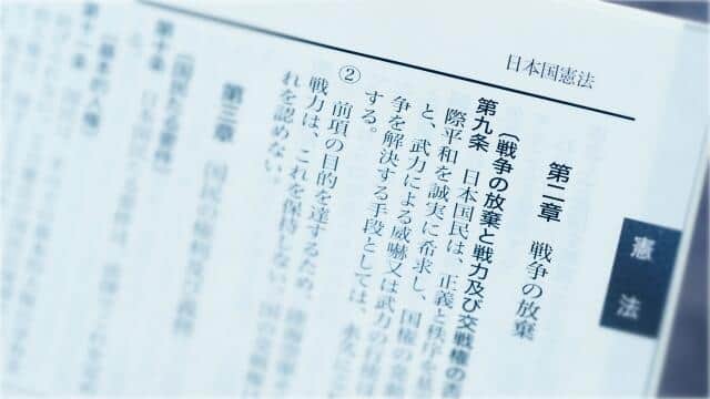 9条改憲をめぐって意見さまざま（写真はイメージ）