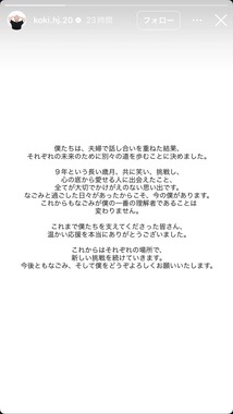 こーくんのインスタグラム（＠koki.hj.20）より