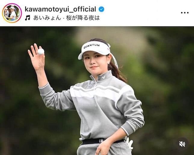 河本結選手のインスタグラム（＠kawamotoyui_official）より