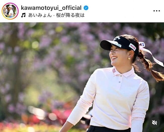 河本結選手のインスタグラム（＠kawamotoyui_official）より