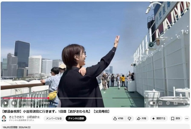YouTubeチャンネル「さとうさおり　公認会計士」で2026年4月22日に公開された動画より