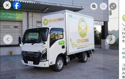 配送員が荷台で「排尿」→商品汚損で謝罪のコープみらい、配達容器への「直接排尿」否定