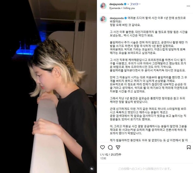 DJ SODAさんのインスタグラム（＠deejaysoda）より