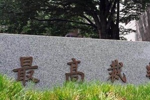 再審制度見直しで自民党&法務省が激しく対立、双方譲らず　大下容子さん「自民でまとまらなければ党を超えて提出を」