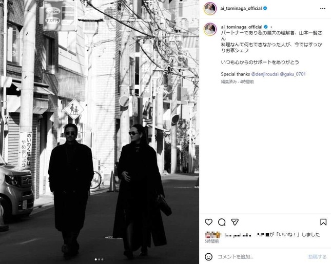 冨永愛さんのインスタグラム（＠ai_tominaga_official）より
