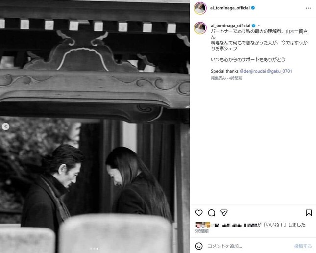 冨永愛さんのインスタグラム（＠ai_tominaga_official）より