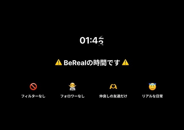 BeRealのプレスリリースより