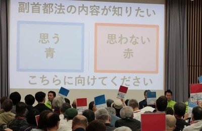 「アリバイ作り」との声も出た大阪都構想タウンミーティング　維新・吉村代表「あおるような報道がたくさん」